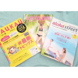 ハワイ フリーマガジン 3冊セット ハワイ フリーペーパー