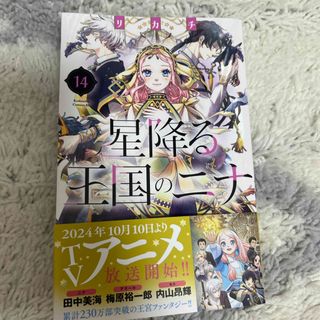 ニナ 星のフリマアイテム一覧