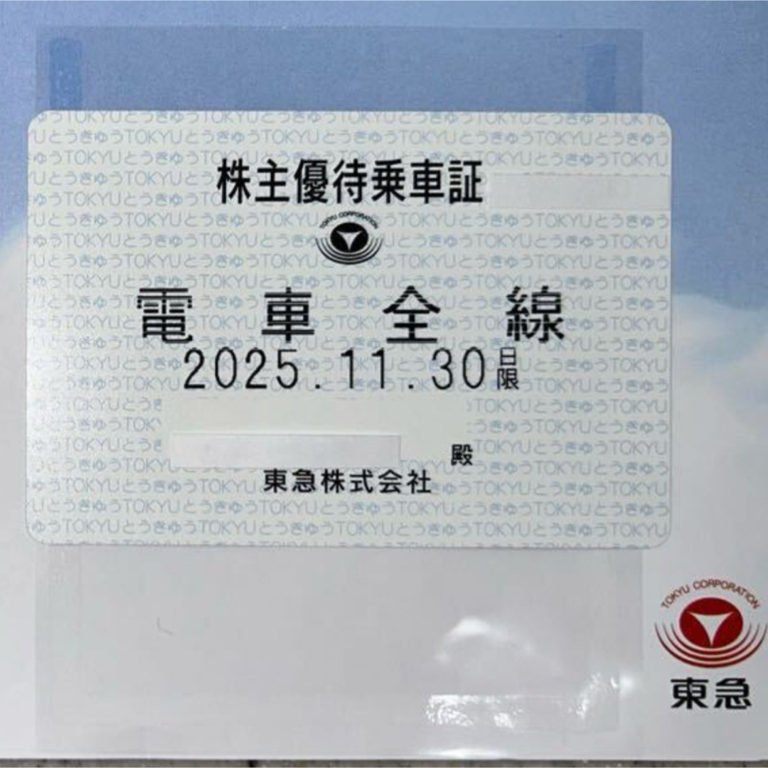 東急 株主優待乗車証 東急電鉄 定期券 チケットの乗車券/交通券(鉄道乗車券)の商品写真
