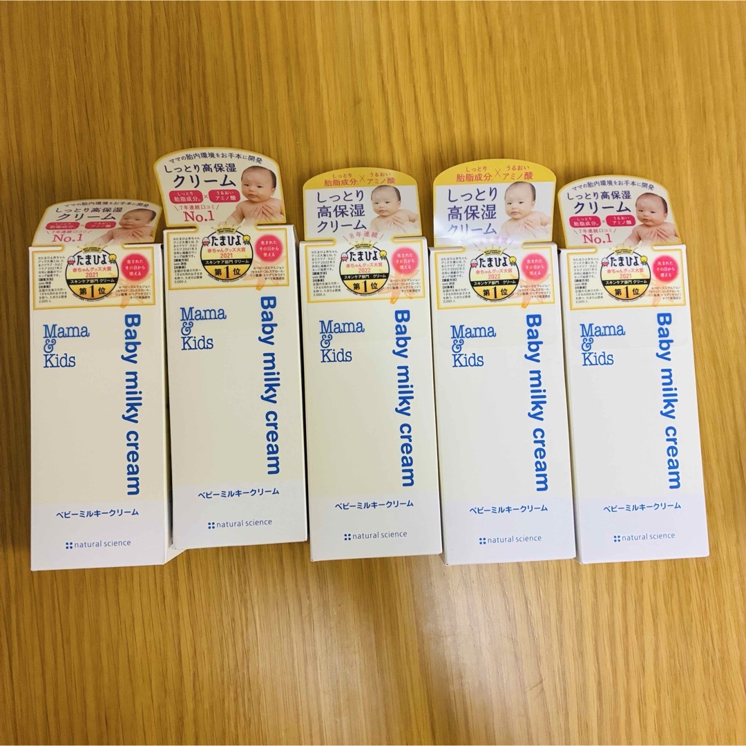 Mama & Kids ママアンドキッズベビーミルキークリーム75g 5本
