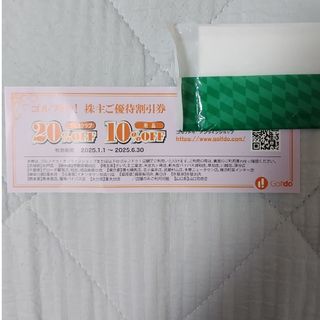 【匿名配送】ゴルフドゥ！株主優待割引券　一枚(ゴルフ)