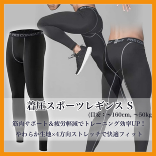 【特別割引有】スポーツレギンス(S) スパッツ トレーニングウエア タイツ(レギンス/スパッツ)