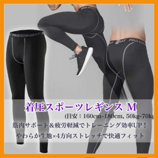 【特別割引有】スポーツレギンス(M)(レギンス/スパッツ)