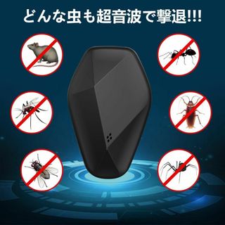 【無臭無毒】ネズミ駆除 超音波 害虫駆除器 蚊取り器 虫除け ゴキブリ駆除