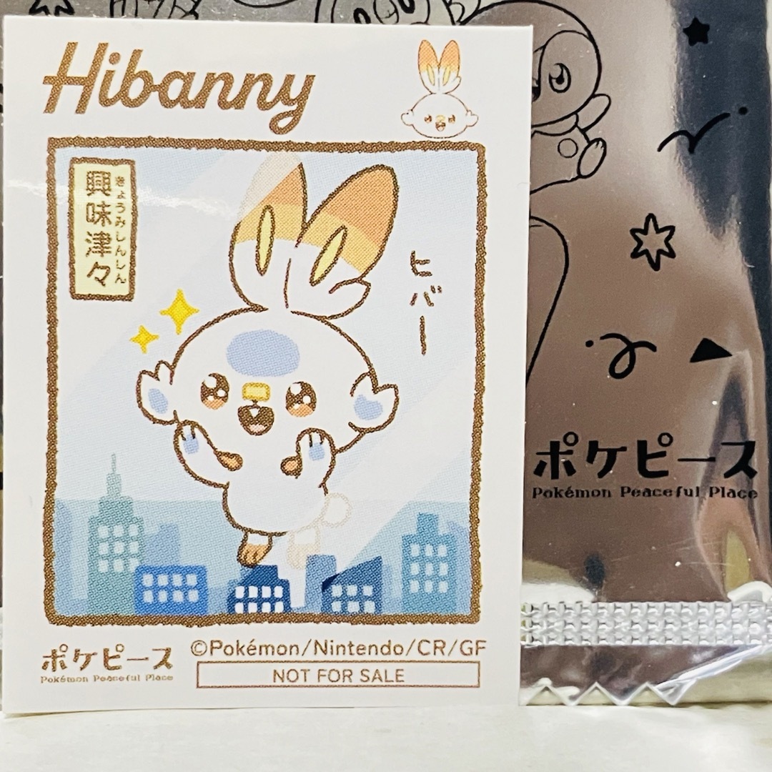 ポケモン(ポケモン)の【ヒバニー】ポケピース×サンシャインてんぼうパーク来場特典オリジナルステッカー エンタメ/ホビーのおもちゃ/ぬいぐるみ(キャラクターグッズ)の商品写真