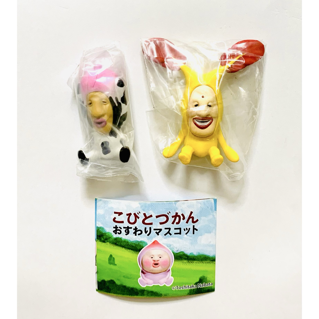 こびとづかん おすわりマスコット 2種セット エンタメ/ホビーのおもちゃ/ぬいぐるみ(キャラクターグッズ)の商品写真