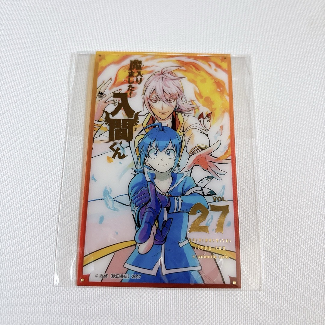 魔入りました!入間くん 箔押し表紙カード 27巻 エンタメ/ホビーのおもちゃ/ぬいぐるみ(キャラクターグッズ)の商品写真