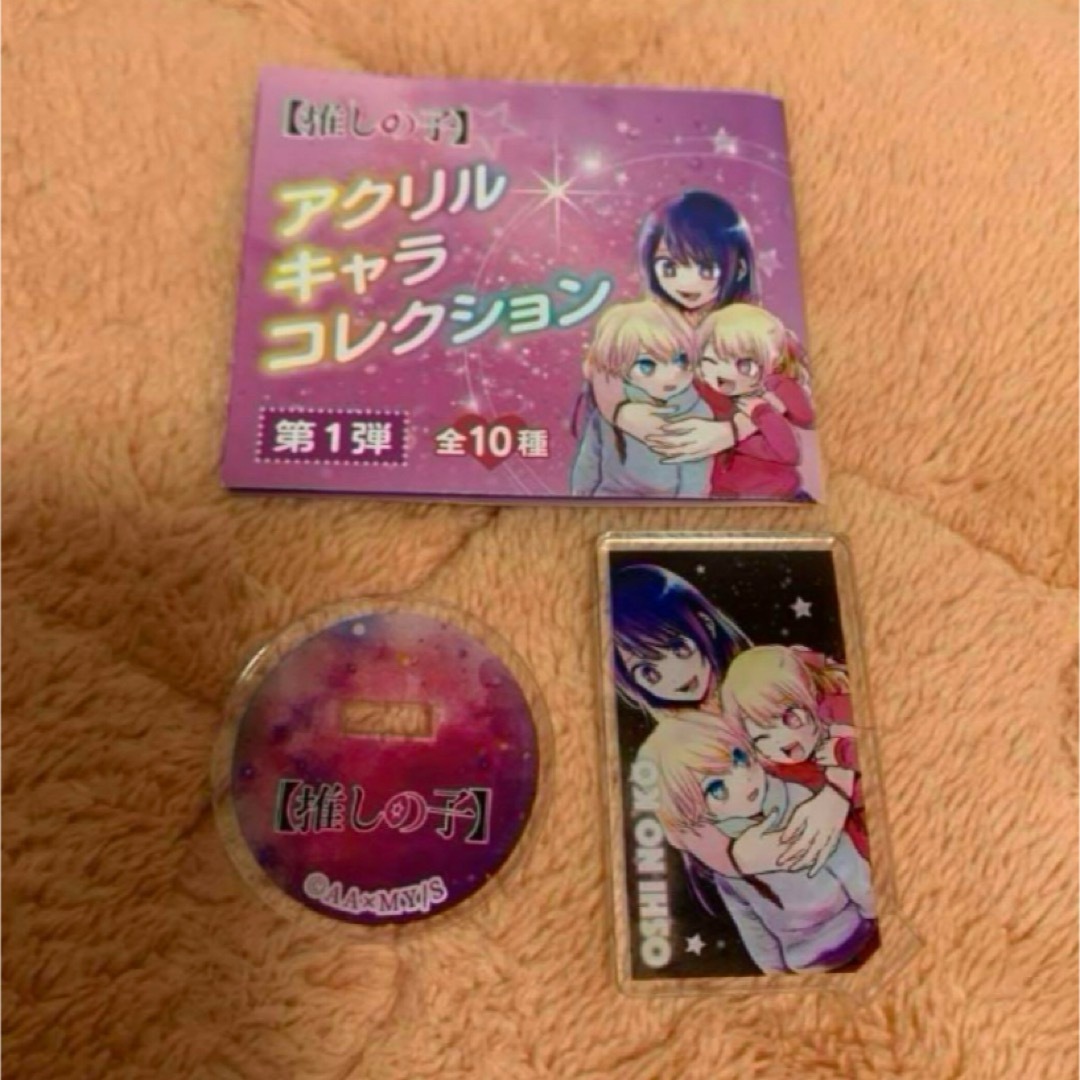 推しの子 星野アイ 星野アクア 星野ルビー アクリルキャラコレクション エンタメ/ホビーのおもちゃ/ぬいぐるみ(キャラクターグッズ)の商品写真