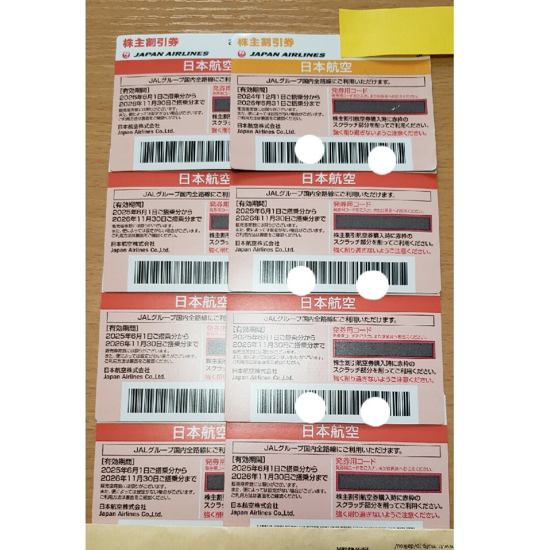 JAL(日本航空)(ジャル(ニホンコウクウ))のJAL株主優待券 8枚セット チケットの優待券/割引券(その他)の商品写真