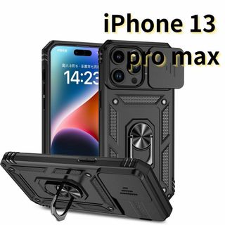iPhone13 pro max スマホケース 黒 ミリタリー E039(iPhoneケース)