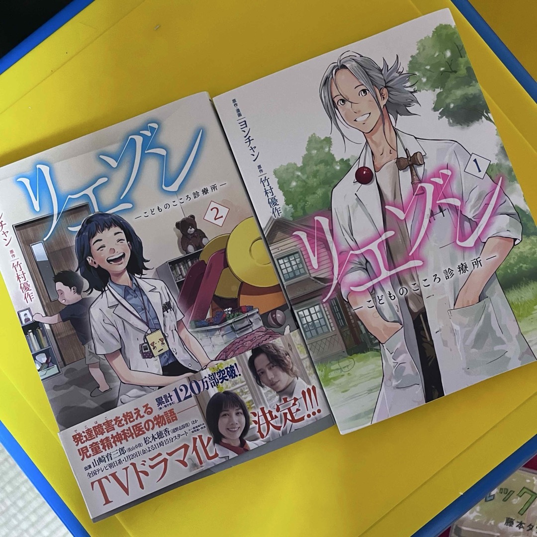 リエゾン 1・2巻セット エンタメ/ホビーの漫画(青年漫画)の商品写真