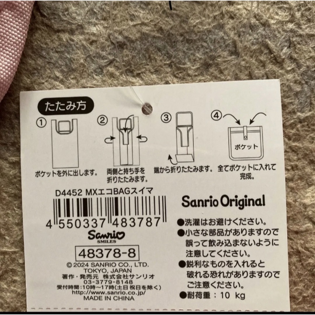 サンリオ(サンリオ)のSWIMMER×Sanrio characters エコバッグ 未使用 レディースのバッグ(エコバッグ)の商品写真