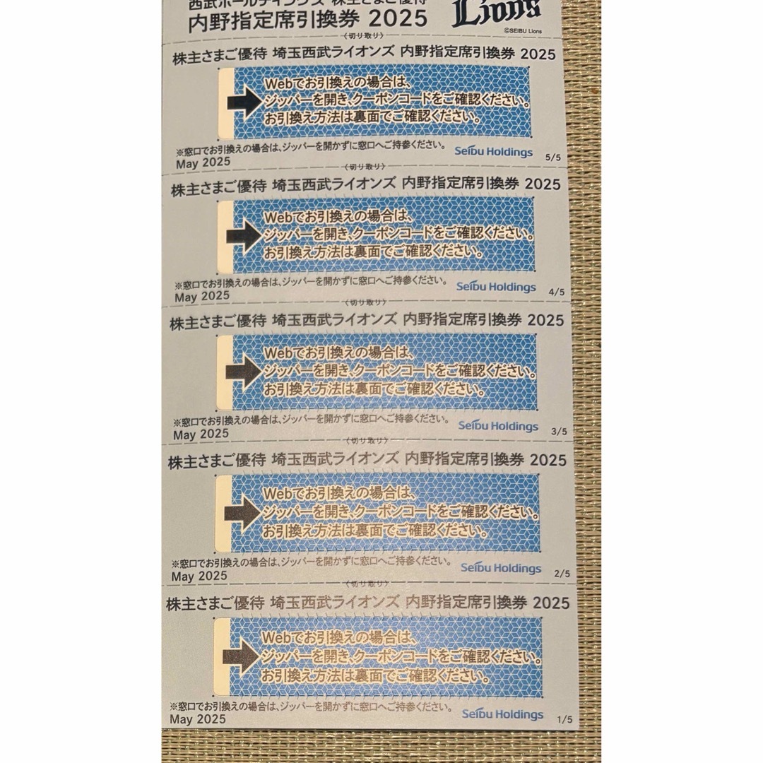 西武ライオンズ 内野指定席引換券 5枚 チケットの優待券/割引券(その他)の商品写真