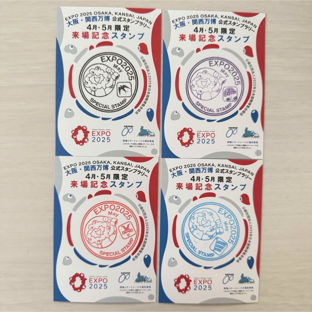 大阪関西万博 4月・5月限定 来場記念スタンプ 4枚セット エンタメ/ホビーのコレクション(その他)の商品写真