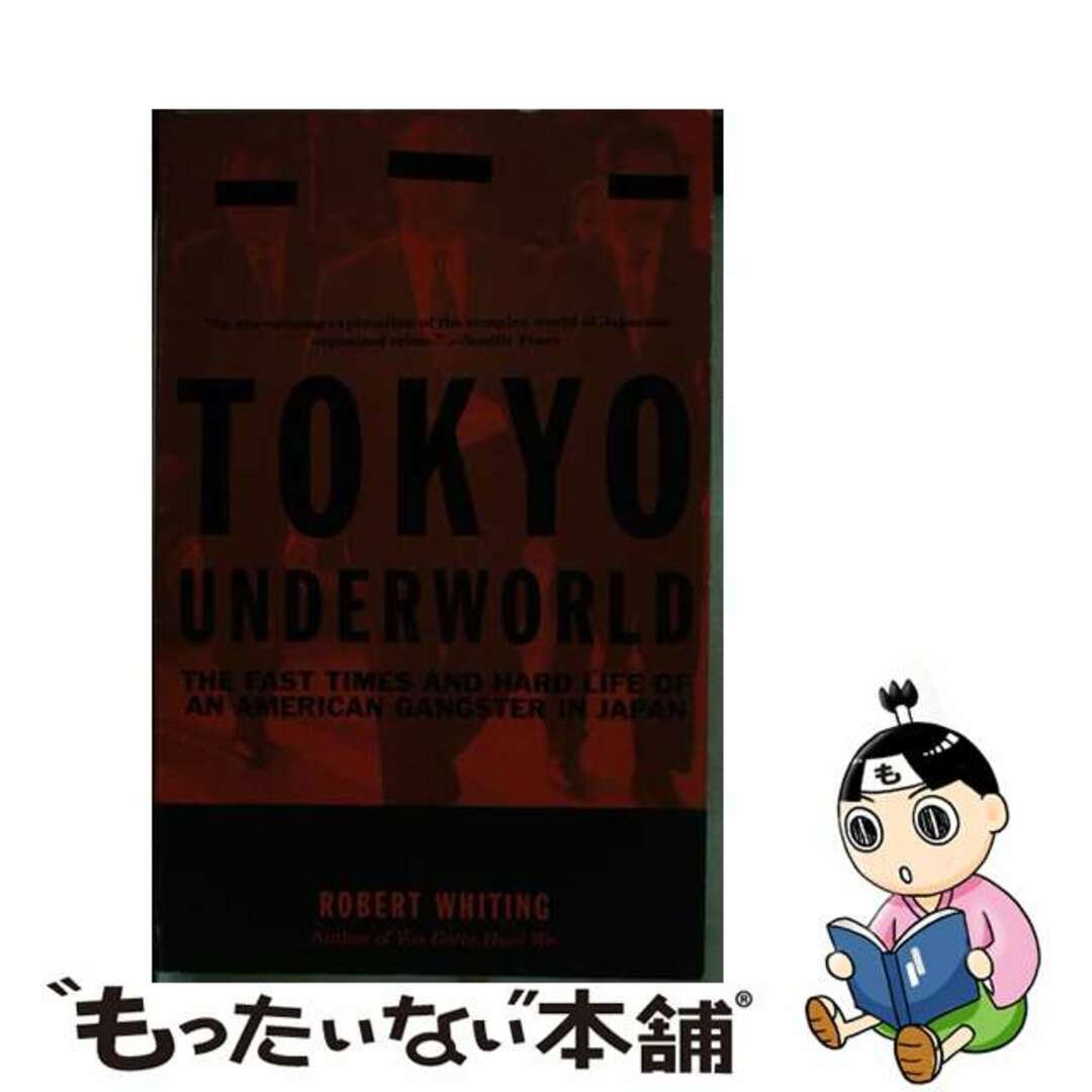 【中古】 TOKYO UNDERWORLD(B)/VINTAGE BOOKS USA/ROBERT WHITING エンタメ/ホビーの本(洋書)の商品写真