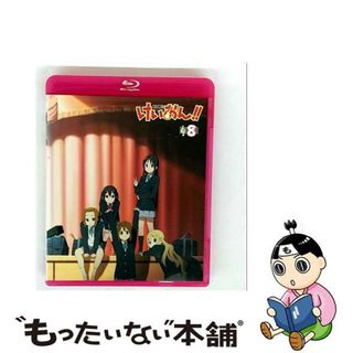 【中古】 けいおん！！　8　（Blu-ray　初回限定生産）/Ｂｌｕ-ｒａｙ　Ｄｉｓｃ/PCXE-50058(その他)