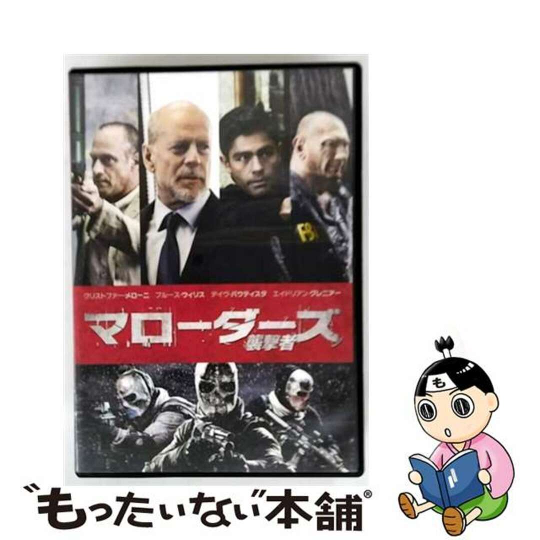 【中古】 マローダーズ 襲撃者/DVD/1000706795 エンタメ/ホビーのDVD/ブルーレイ(外国映画)の商品写真