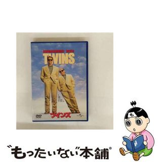 【中古】 ツインズ/ＤＶＤ/UJCD-29741(外国映画)