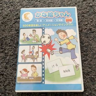 シチダシキ(七田式)の七田式　かなえちゃん　DVD  美品(知育玩具)