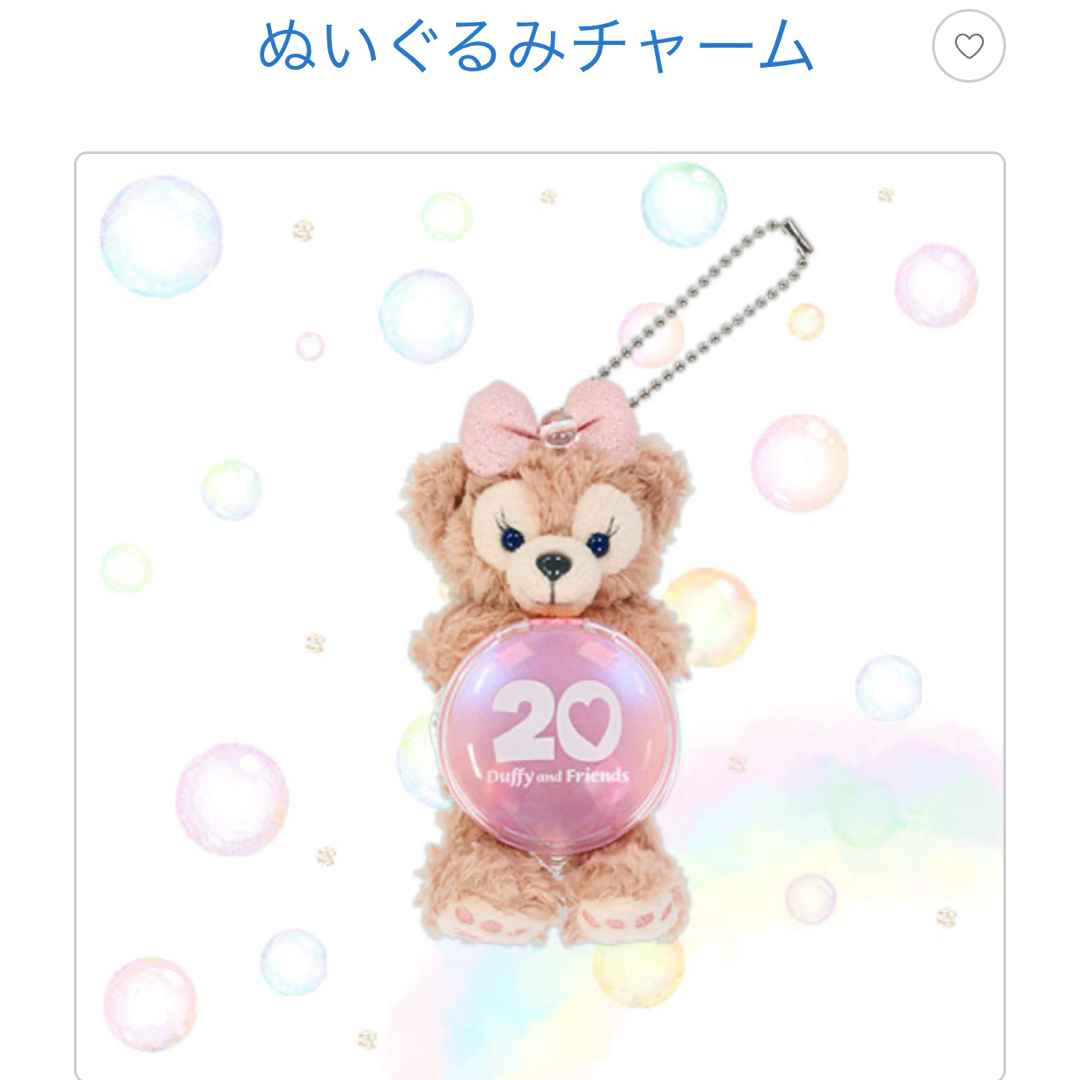 Disney(ディズニー)のシェリーメイ🧸20周年ぬいぐるみチャーム エンタメ/ホビーのおもちゃ/ぬいぐるみ(キャラクターグッズ)の商品写真