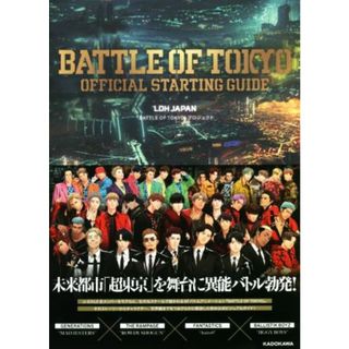 ＢＡＴＴＬＥ　ＯＦ　ＴＯＫＹＯ　ＯＦＦＩＣＩＡＬ　ＳＴＡＲＴＩＮＧ　ＧＵＩＤＥ／ＬＤＨ　ＪＡＰＡＮ「ＢＡＴＴＬＥ　ＯＦ　ＴＯＫＹＯ」プロジェクト(アート/エンタメ)