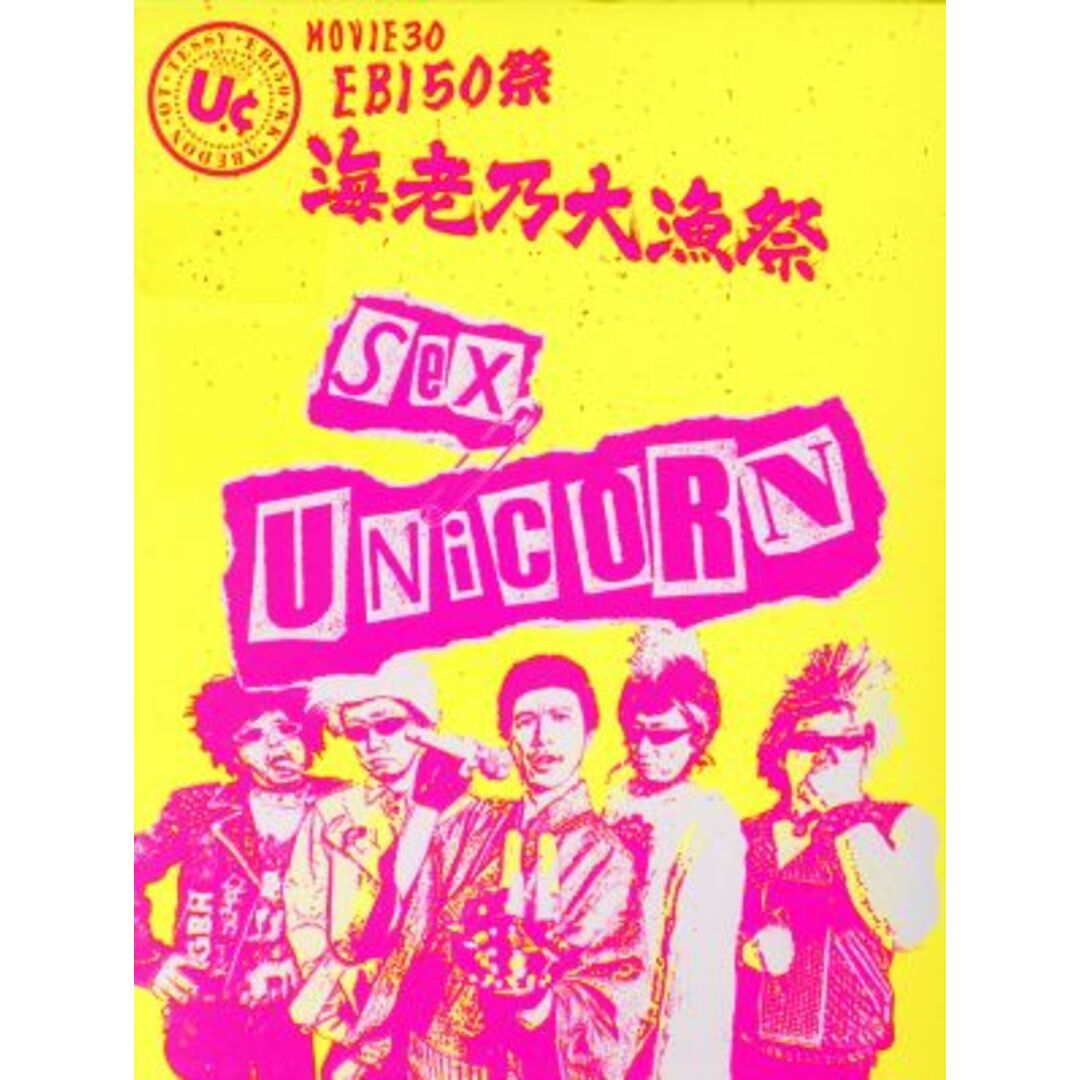 MOVIE30 ユニコーン EBI50祭“海老乃大漁祭”(初回生産限定版)(Blu-ray Disc) エンタメ/ホビーのDVD/ブルーレイ(ミュージック)の商品写真