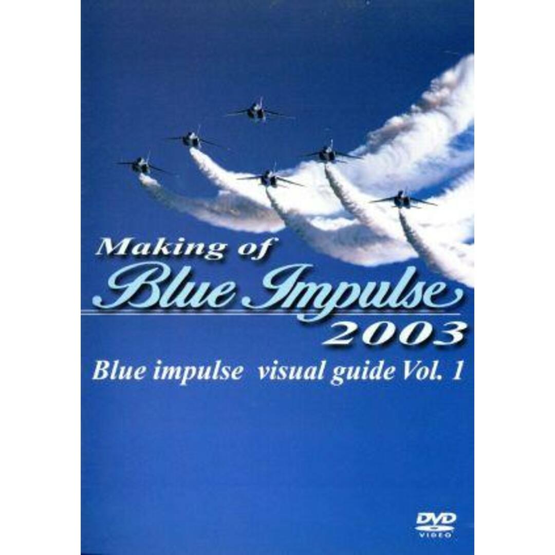 ブルーインパルス2003 エンタメ/ホビーのDVD/ブルーレイ(趣味/実用)の商品写真