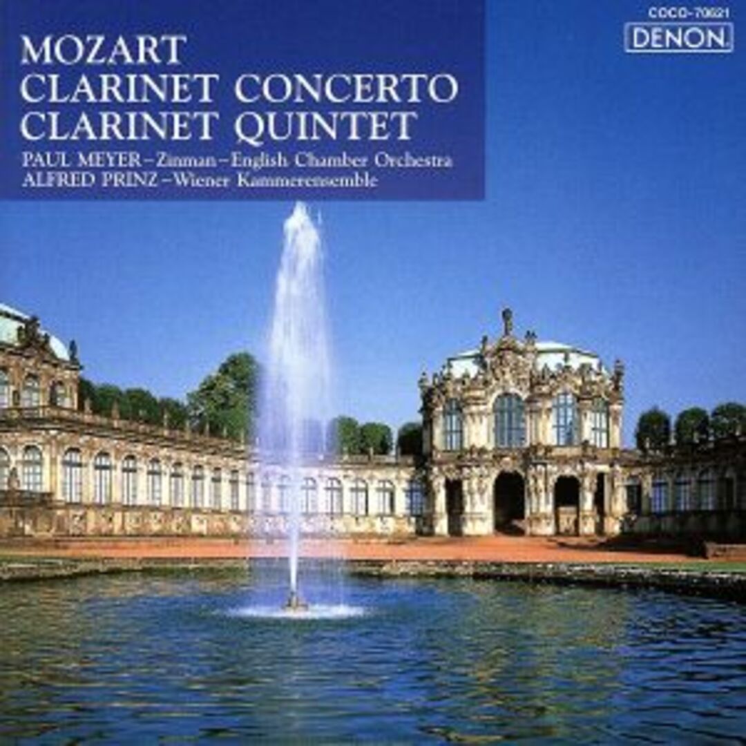 モーツァルト:クラリネット協奏曲、クラリネット五重奏曲 エンタメ/ホビーのCD(クラシック)の商品写真