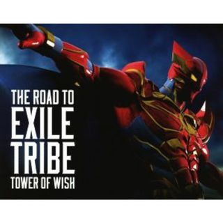 ＴＨＥ　ＲＯＡＤ　ＴＯ　ＥＸＩＬＥ　ＴＲＩＢＥ　ＴＯＷＥＲ　ＯＦ　ＷＩＳＨ／久保茂昭,ＥＸＩＬＥ　ＨＩＲＯ(アート/エンタメ)