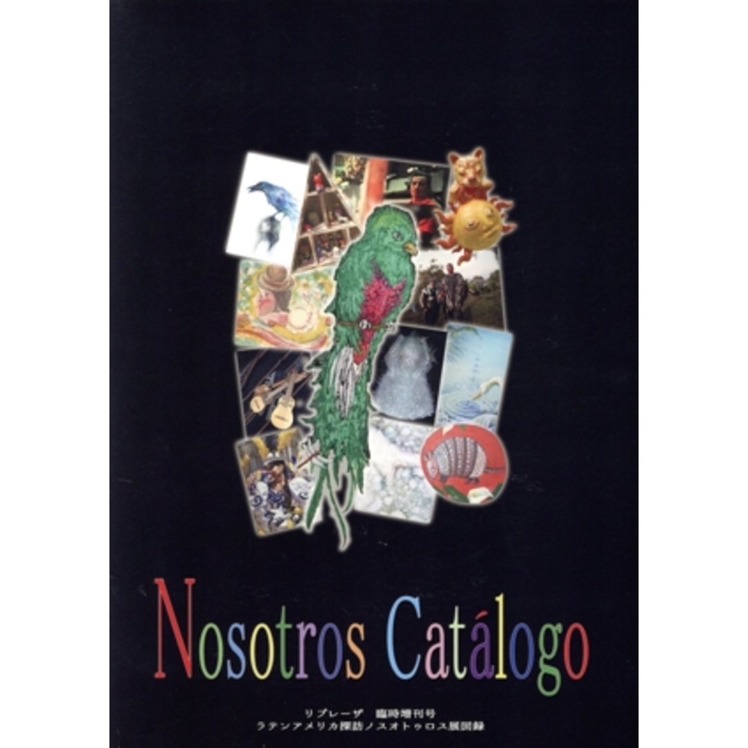 Nosotros Catalogo ラテンアメリカ探訪ノスオトゥロス展図録 リプレーザ 臨時増刊号/リプレーザ社 エンタメ/ホビーの本(アート/エンタメ)の商品写真