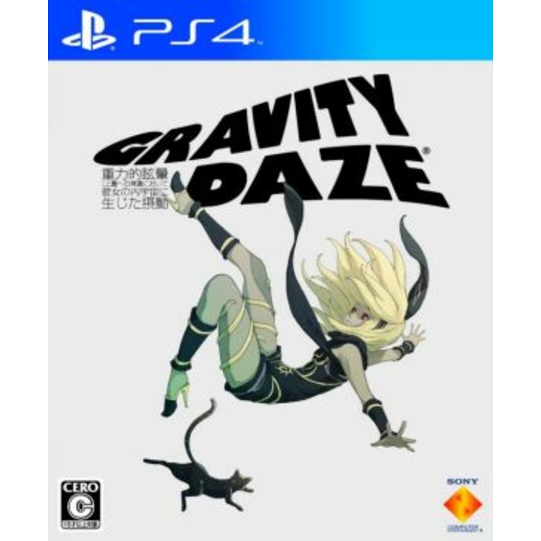 GRAVITY DAZE/重力的眩暈:上層への帰還において、彼女の内宇宙に生じた摂動/PS4 エンタメ/ホビーのゲームソフト/ゲーム機本体(家庭用ゲームソフト)の商品写真