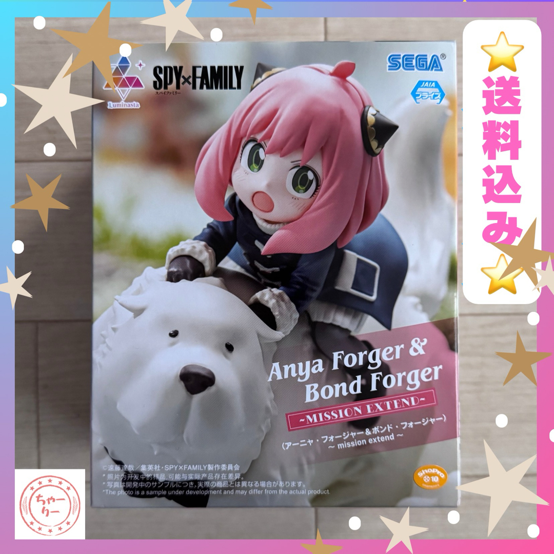 SEGA(セガ)のSPY×FAMILY Luminasta アーニャ & ボンド フィギュア エンタメ/ホビーのフィギュア(アニメ/ゲーム)の商品写真