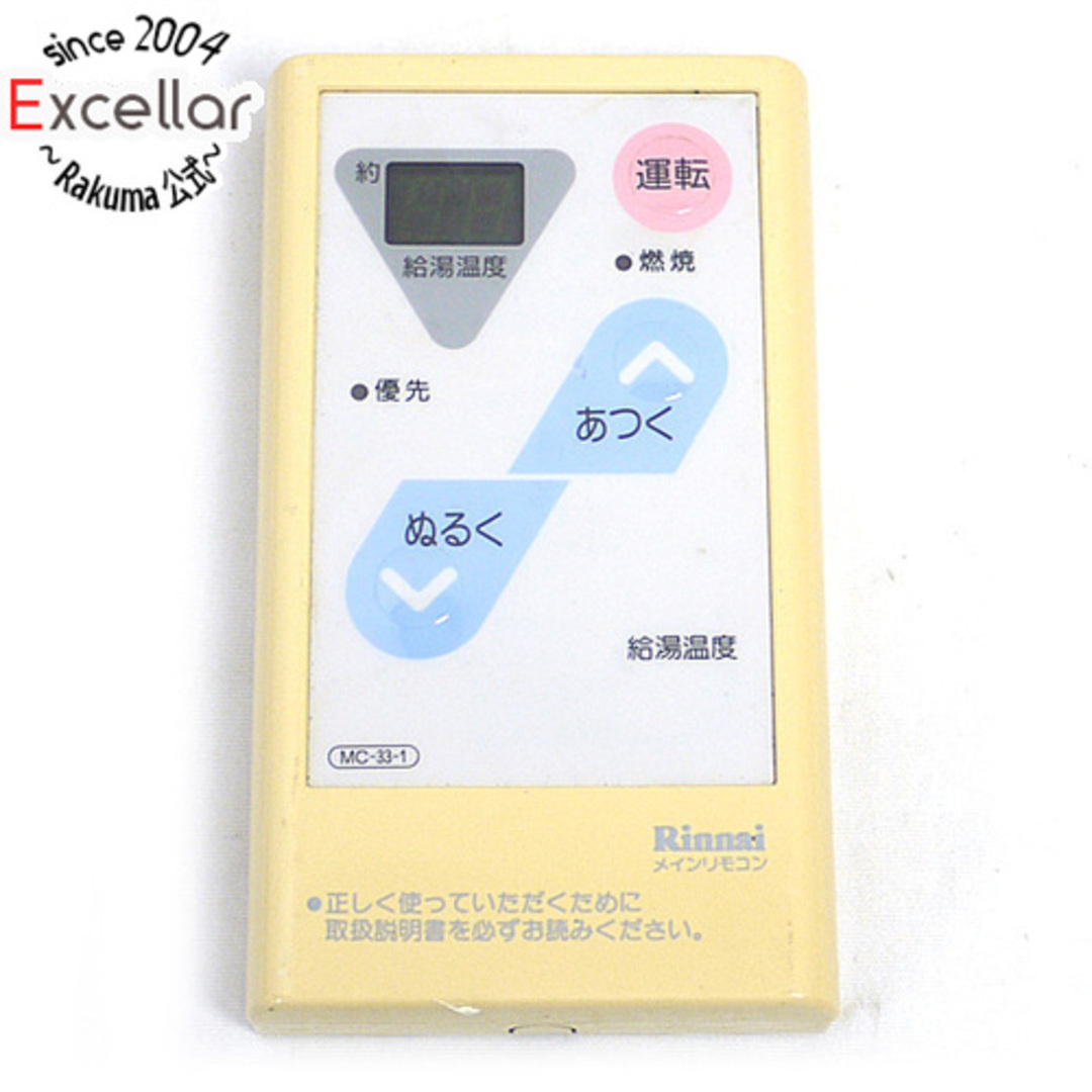 Rinnai(リンナイ)のリンナイ 給湯器用台所リモコン MC-33-1 スマホ/家電/カメラの生活家電(その他)の商品写真