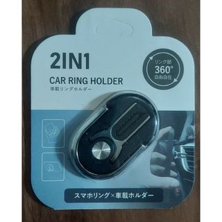 車載リングホルダー スマホリング 2IN1(車内アクセサリ)