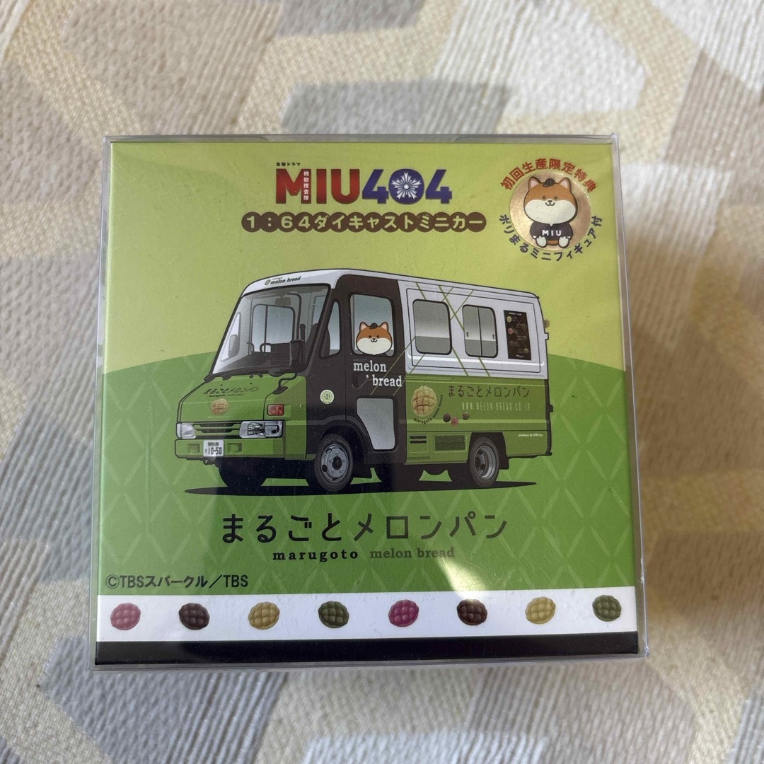 MIU404 まるごとメロンパン号プレミアムミニカー(ポリまるミニ付き) エンタメ/ホビーのおもちゃ/ぬいぐるみ(ミニカー)の商品写真
