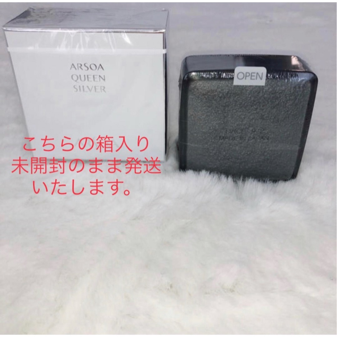 ARSOA(アルソア)の箱入り未開封 アルソア クイーンシルバー135g コスメ/美容のスキンケア/基礎化粧品(洗顔料)の商品写真
