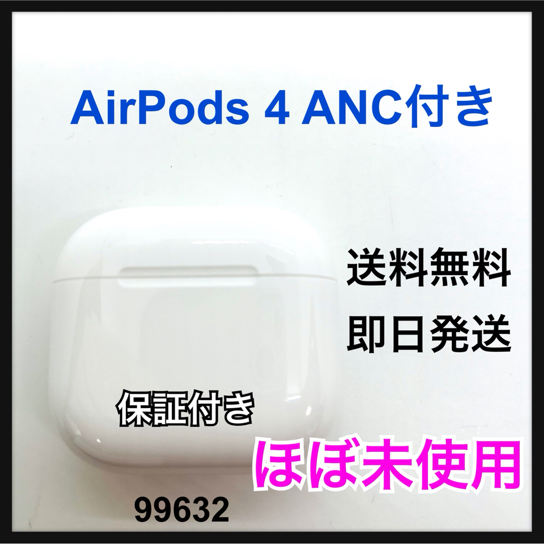 Apple - 【S】ほぼ新品　AirPods4 MXP93J/A ANC 本体