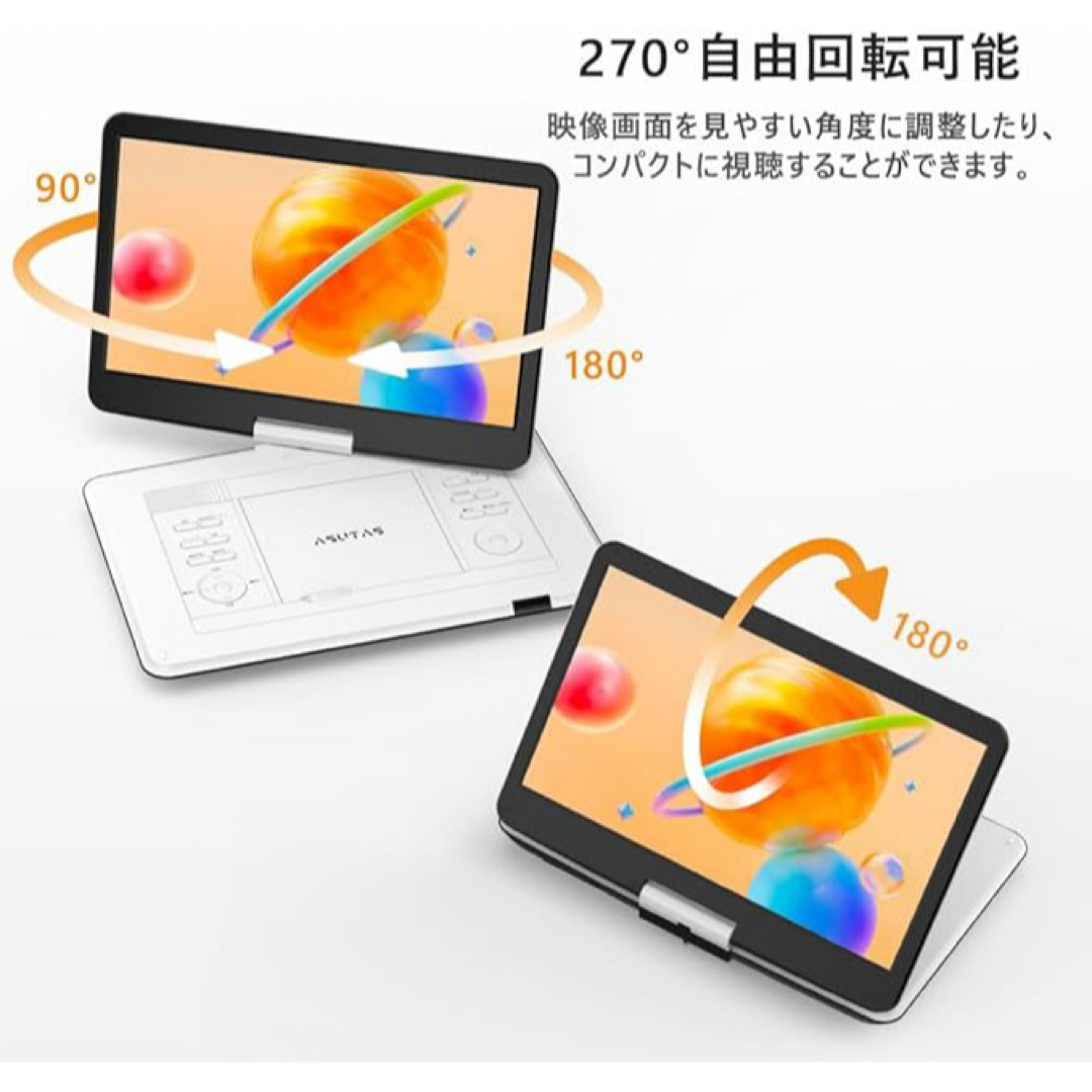 ポータブルDVDプレーヤー 大画面 17.9型 液晶 14インチ ポータブルDVDプレーヤー 大画面 17.9型 液晶 14インチ