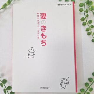 ☆えらんだお産 : 「聞きたかった!」42人のお産体験ストーリー