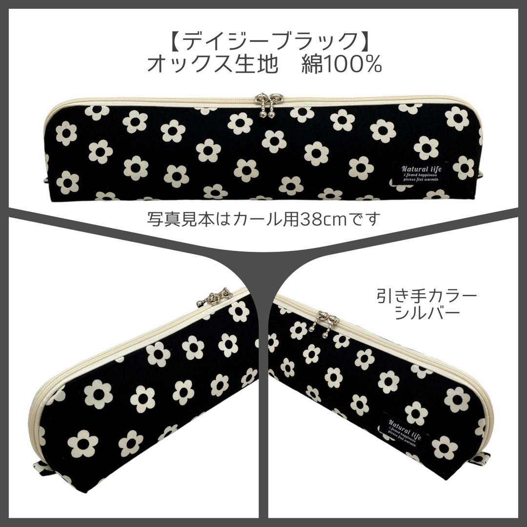 38cm【デイジーブラック】カールアイロン専用耐熱ポーチ 38cm【デイジーブラック】カールアイロン専用耐熱ポーチ
