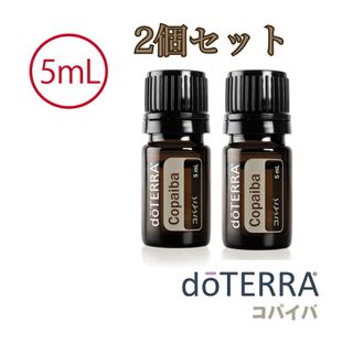doTERRA - ✨ドテラ正規品 新品未使用 コパイバ 5ml 2個セット doTERRA - ✨ドテラ正規品 新品未使用 コパイバ 5ml 2個セット