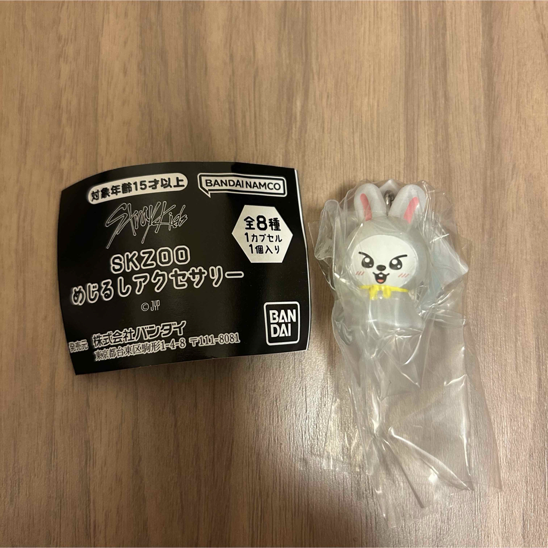 Stray Kids(ストレイキッズ)のリノ⭐️straykids ガシャポン めじるしアクセサリー てるてる坊主 エンタメ/ホビーのタレントグッズ(アイドルグッズ)の商品写真