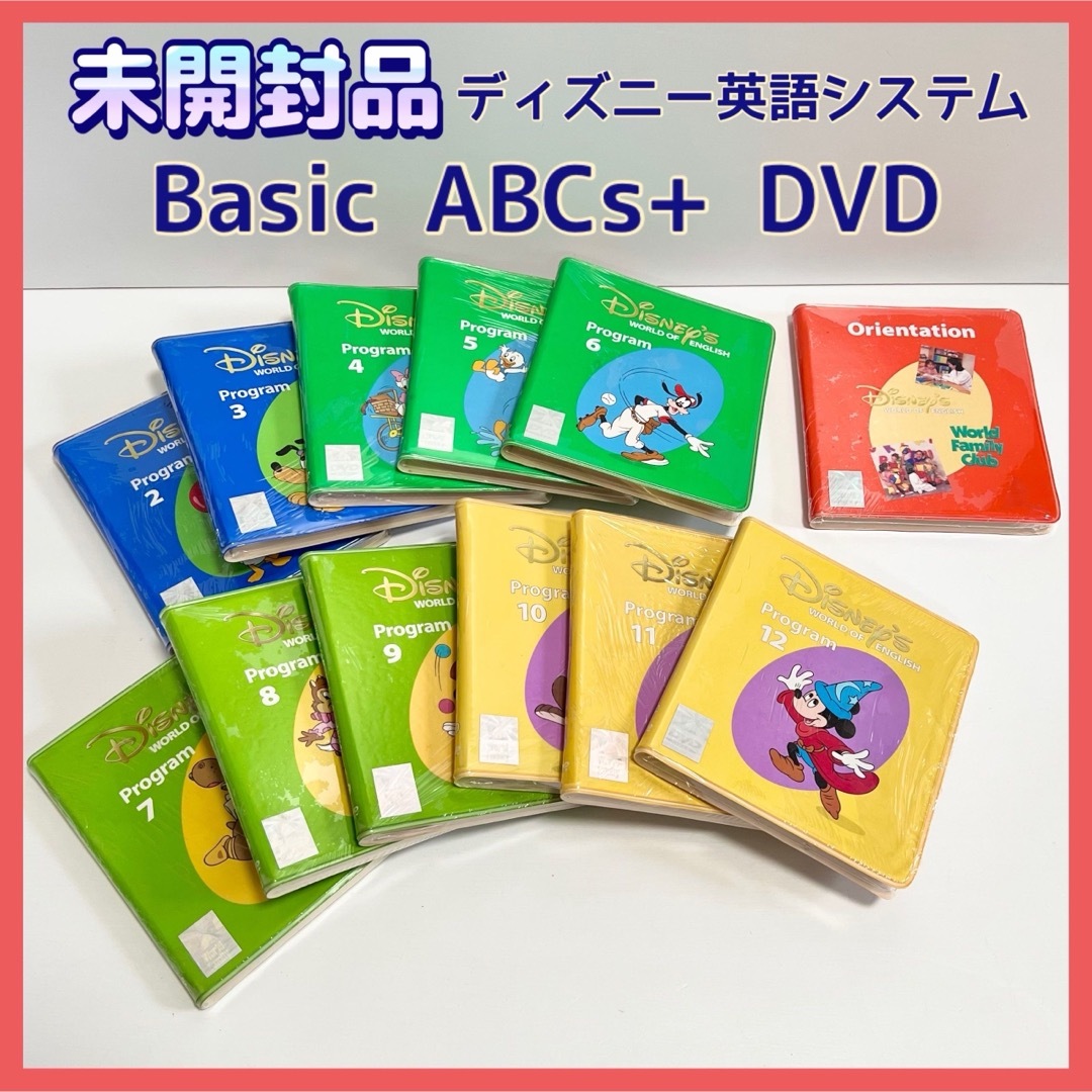 Disney - 【未開封品】ディズニー英語システム Basic ABCs+ DVD Disney - 【未開封品】ディズニー英語システム Basic ABCs+ DVD