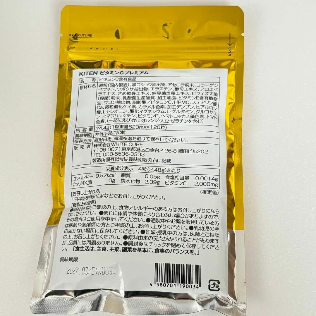 キテン リポソーム ビタミンC サプリメント 2000mg 120カプセル メンズのジャケット/アウター(ノーカラージャケット)の商品写真