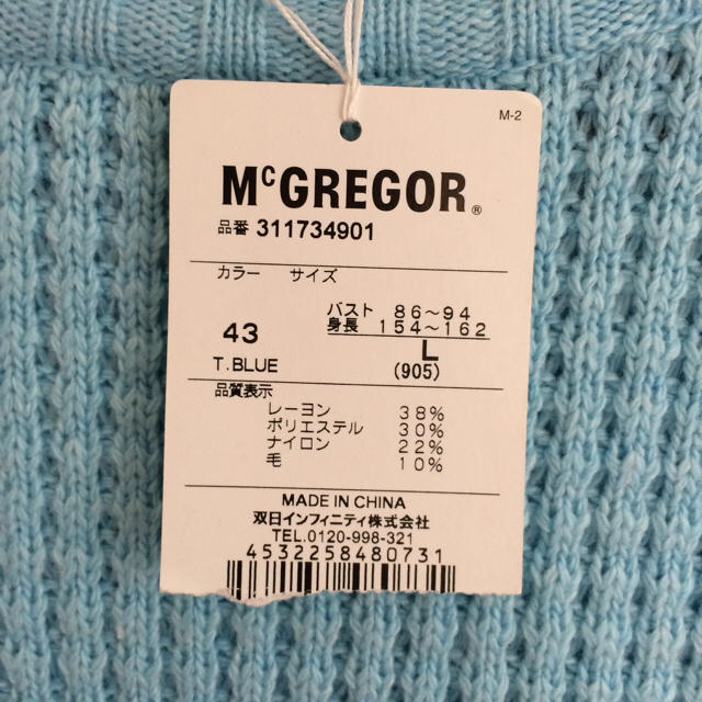 McGREGOR(マックレガー)のMcGREGORの水色春セーター レディースのトップス(ニット/セーター)の商品写真