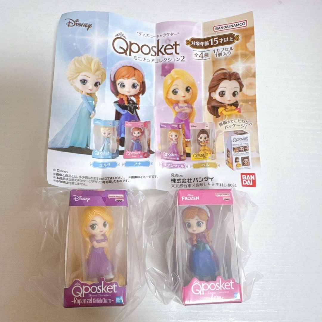 Disney(ディズニー)のQ posket キューポスケット アナ ラプンツェル ガチャガチャ エンタメ/ホビーのおもちゃ/ぬいぐるみ(キャラクターグッズ)の商品写真