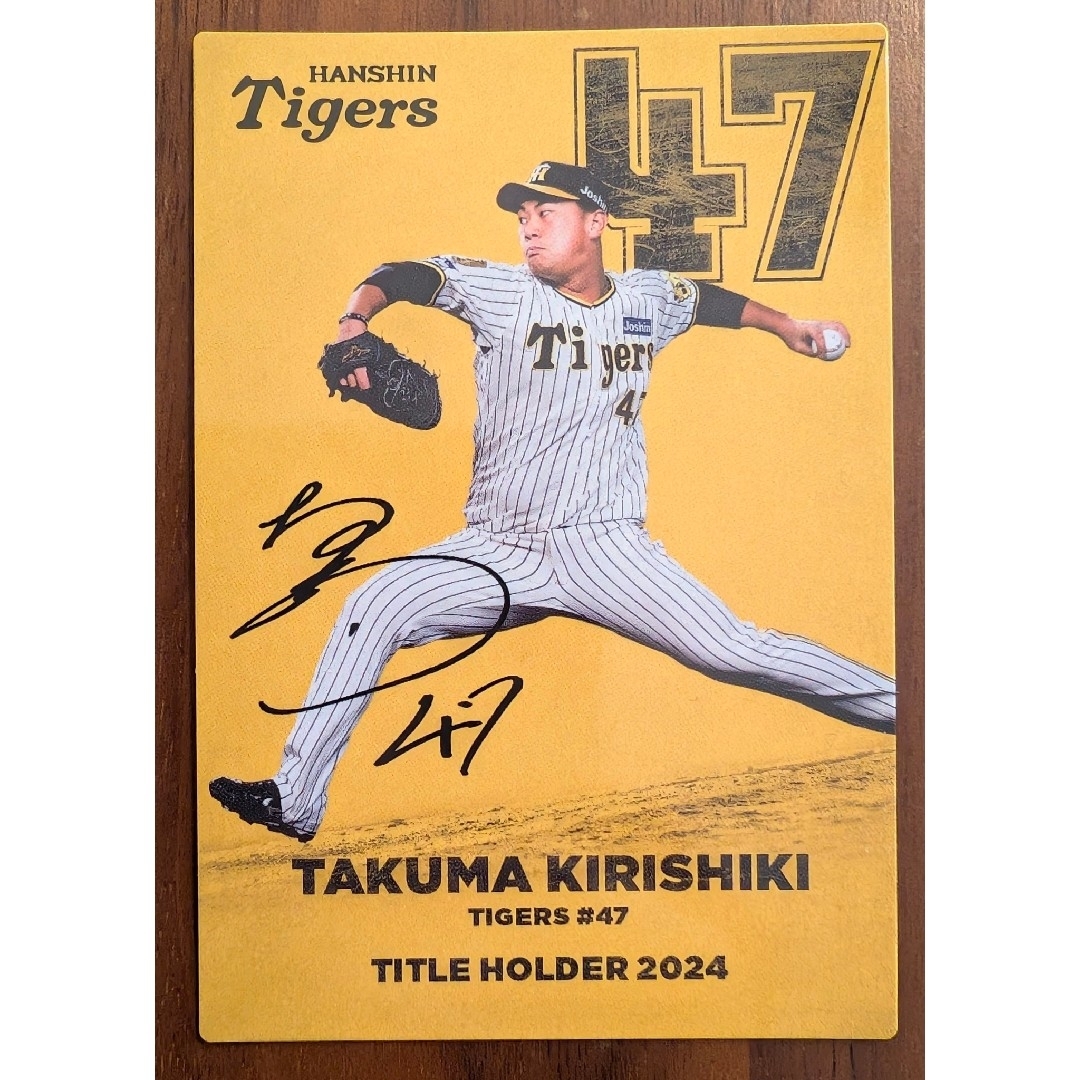 カルビー(カルビー)のプロ野球チップス 2025第1弾 阪神タイガース 桐敷拓馬 エンタメ/ホビーのタレントグッズ(スポーツ選手)の商品写真