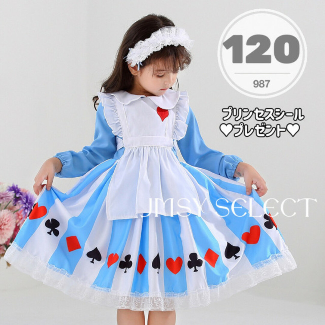 Disney - 120cm☆メイド服 アリス 仮装 子供 コスプレ