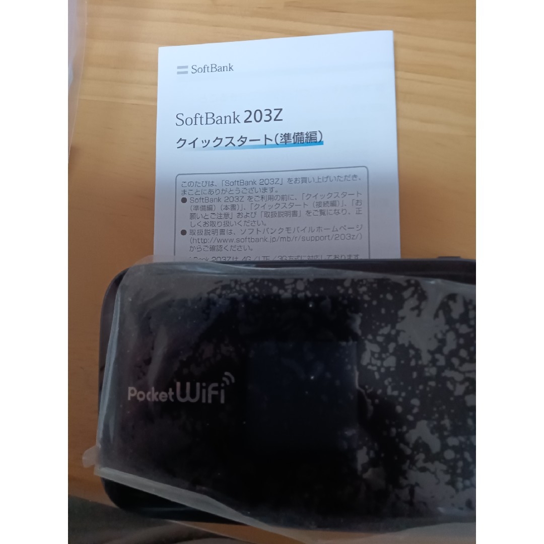 Softbank(ソフトバンク)の激安!SoftBankポケットWiFi スマホ/家電/カメラのPC/タブレット(PC周辺機器)の商品写真