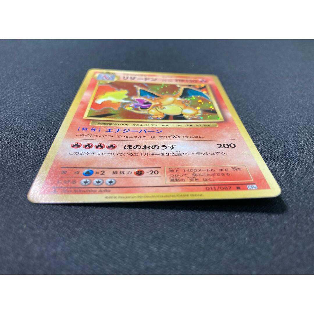 リザードン R CP6 20th Anniversary 011/087